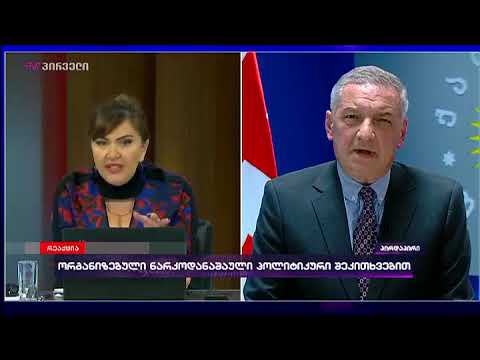 ინტერვიუ გია ვოლსკისთან